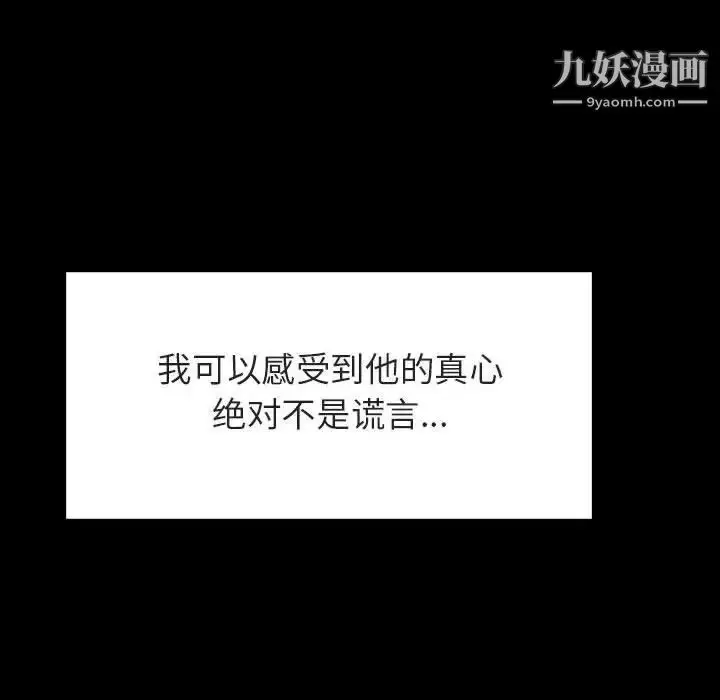 漫画《与上司的密约》第37话第218张图
