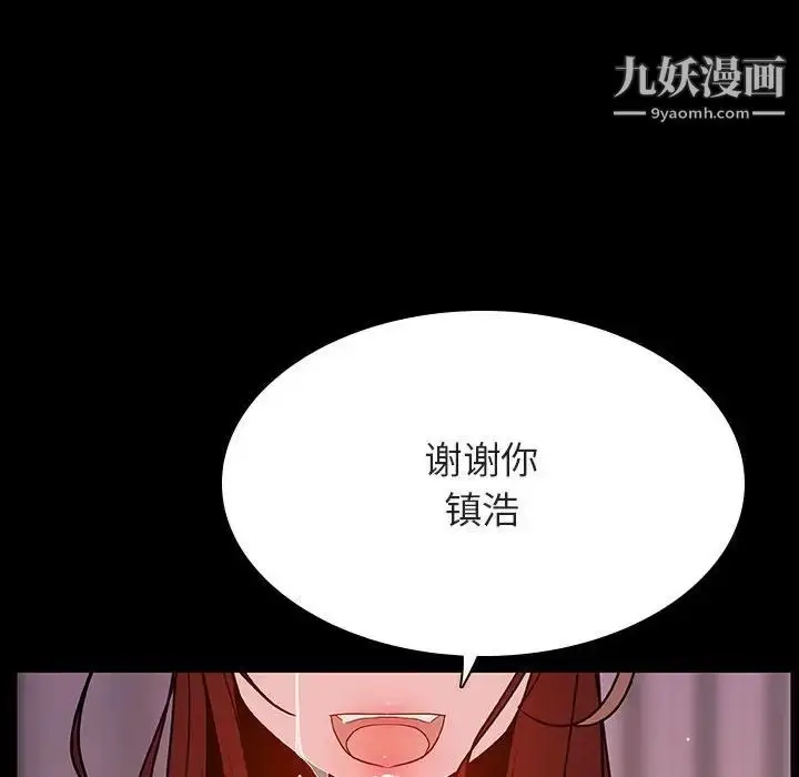 漫画《与上司的密约》第37话第219张图