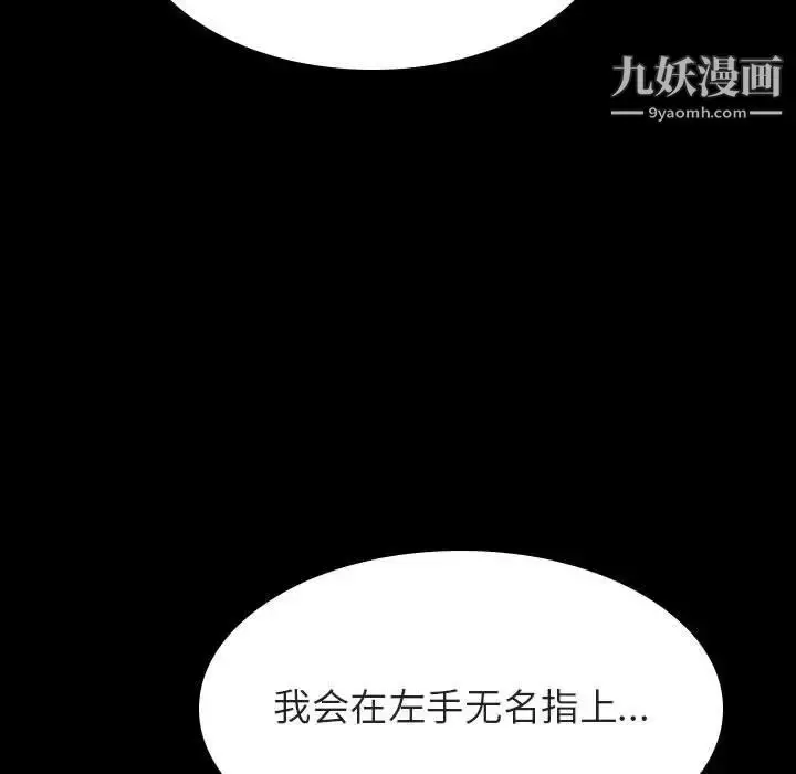 漫画《与上司的密约》第37话第222张图