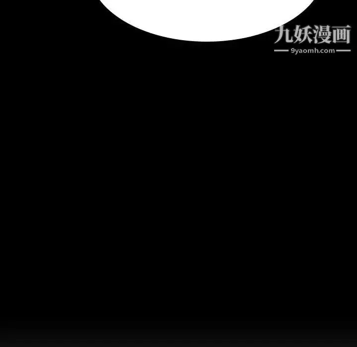 漫画《与上司的密约》第37话第223张图