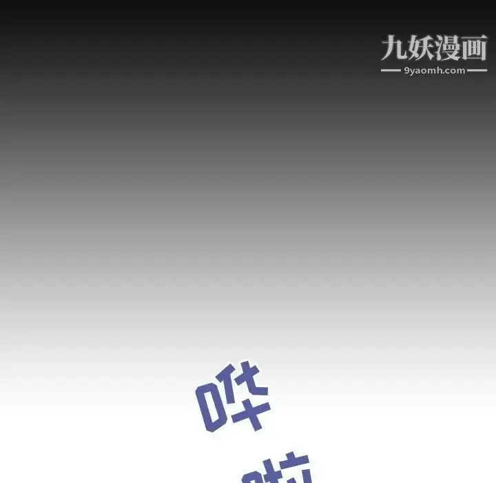 漫画《与上司的密约》第37话第224张图