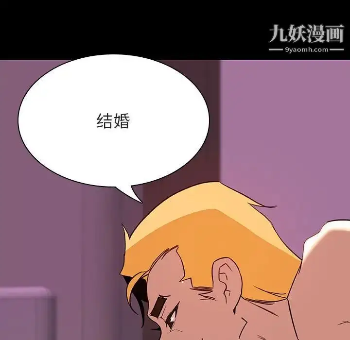漫画《与上司的密约》第37话第23张图