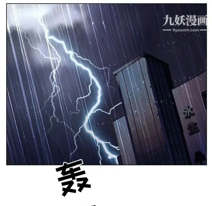 漫画《与上司的密约》第37话第235张图