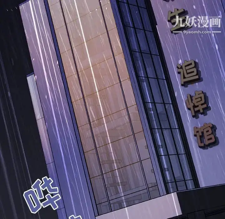 漫画《与上司的密约》第37话第238张图