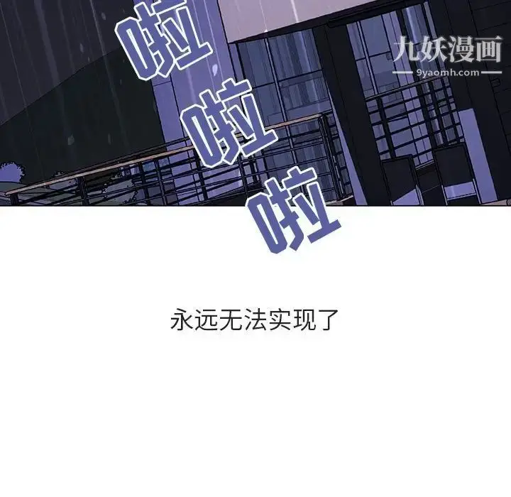 漫画《与上司的密约》第37话第239张图