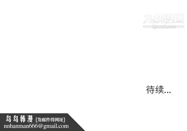 漫画《与上司的密约》第37话第240张图