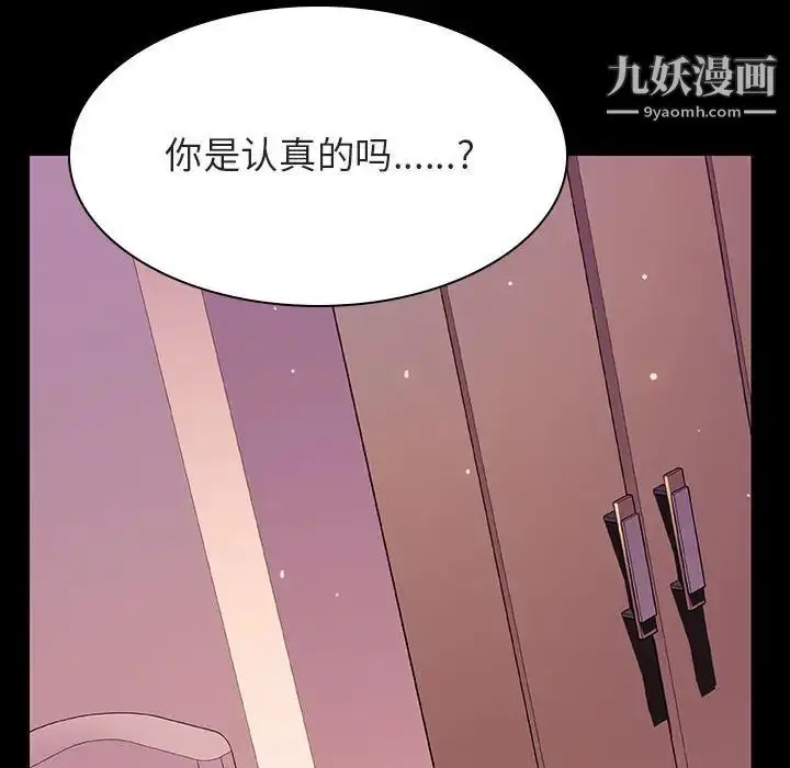漫画《与上司的密约》第37话第26张图