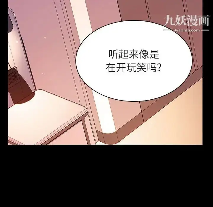 漫画《与上司的密约》第37话第27张图