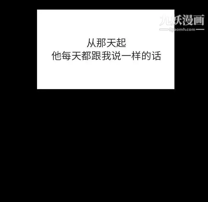 漫画《与上司的密约》第37话第28张图