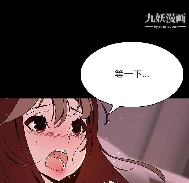 漫画《与上司的密约》第37话第29张图