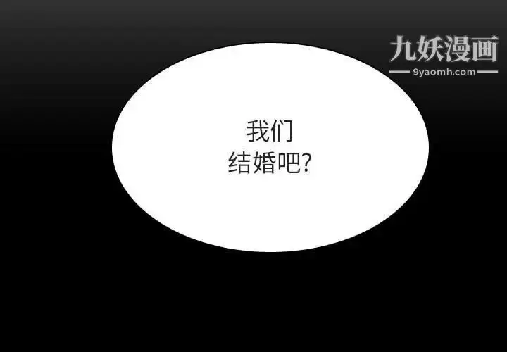 漫画《与上司的密约》第37话第3张图