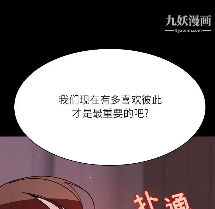 漫画《与上司的密约》第37话第33张图