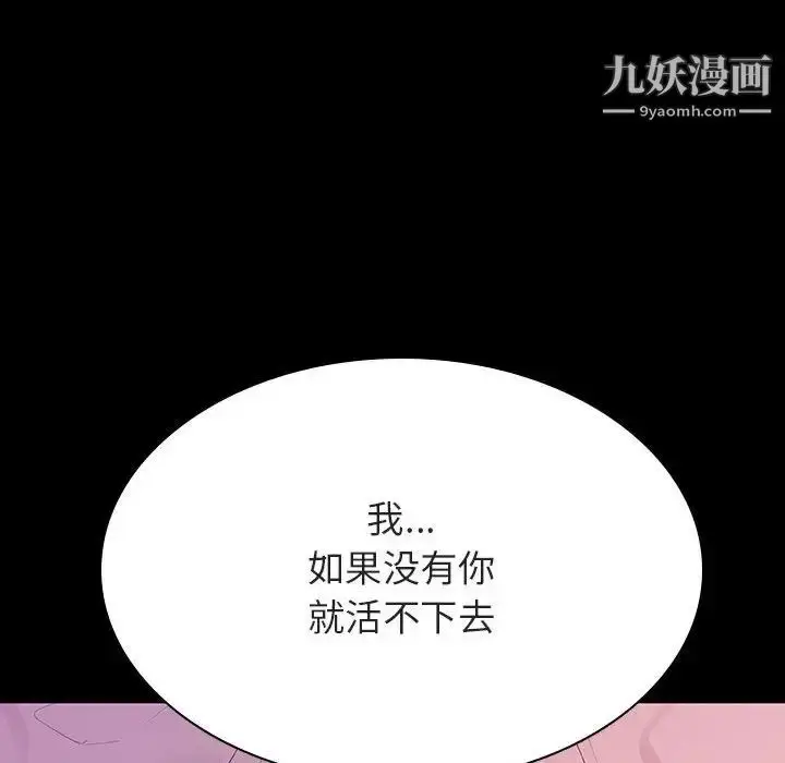 漫画《与上司的密约》第37话第35张图