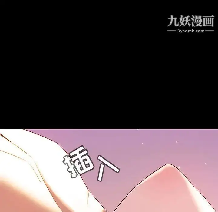 漫画《与上司的密约》第37话第38张图