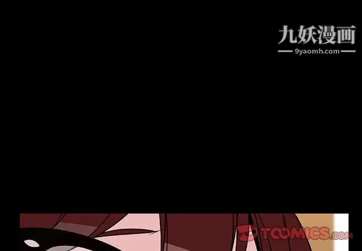 漫画《与上司的密约》第37话第4张图