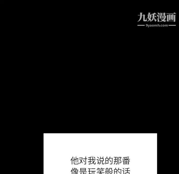 漫画《与上司的密约》第37话第40张图