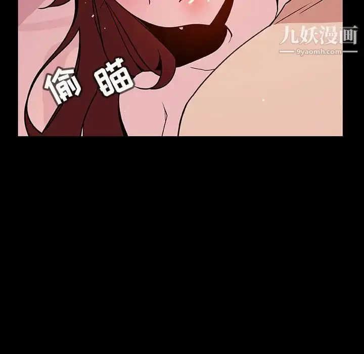 漫画《与上司的密约》第37话第42张图