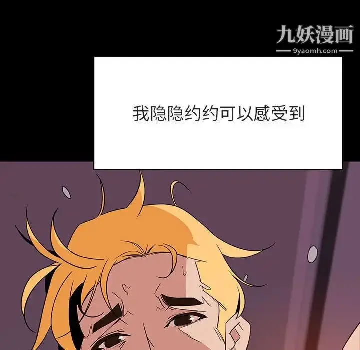 漫画《与上司的密约》第37话第43张图