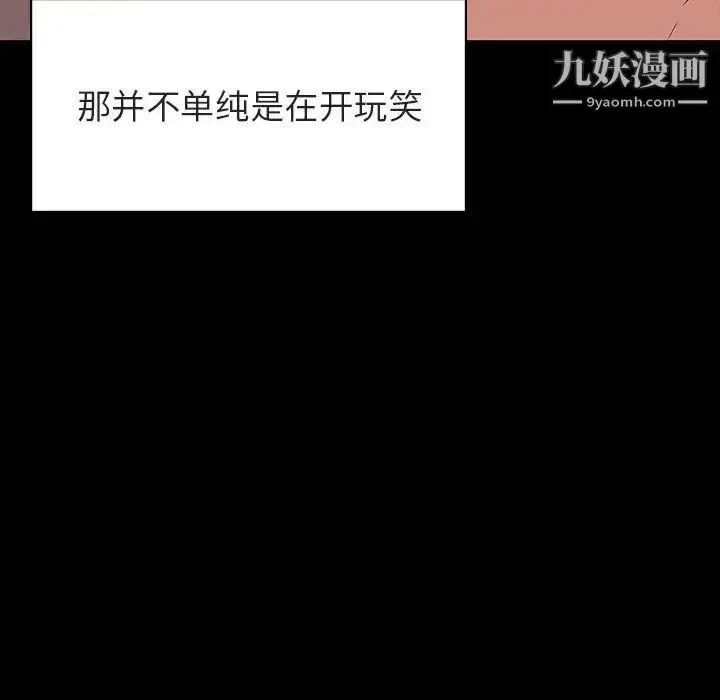 漫画《与上司的密约》第37话第45张图