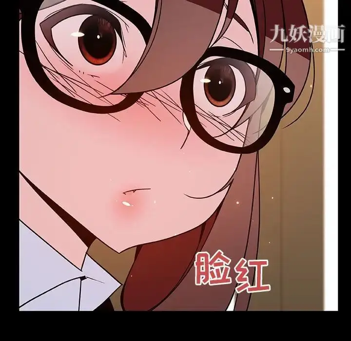 漫画《与上司的密约》第37话第5张图