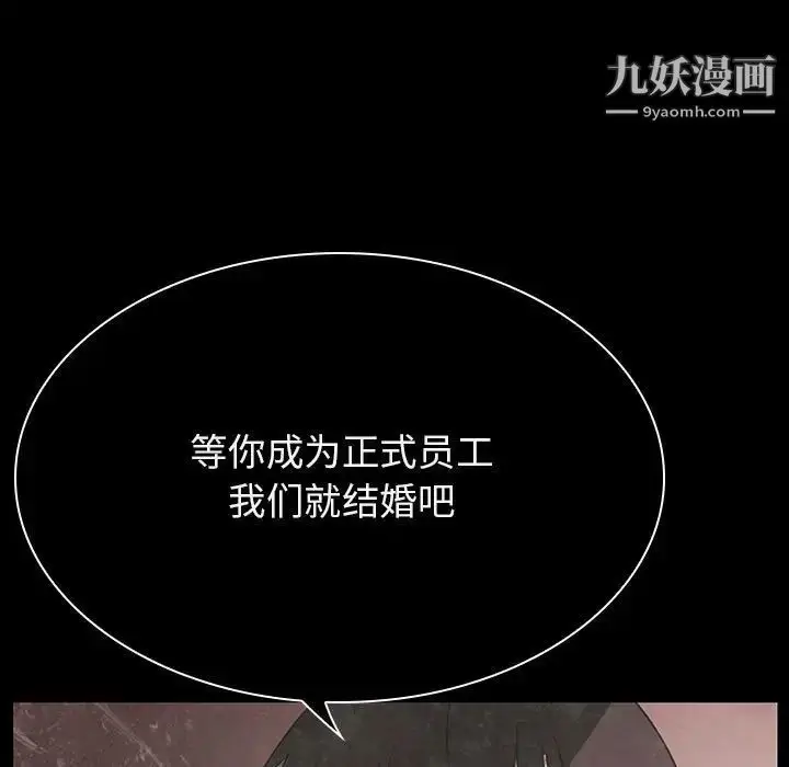 漫画《与上司的密约》第37话第51张图