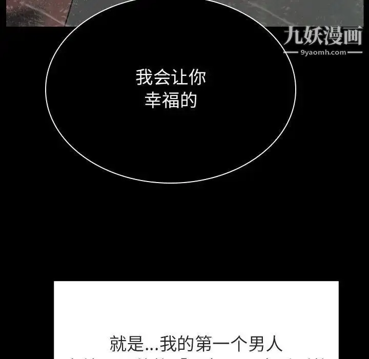 漫画《与上司的密约》第37话第53张图