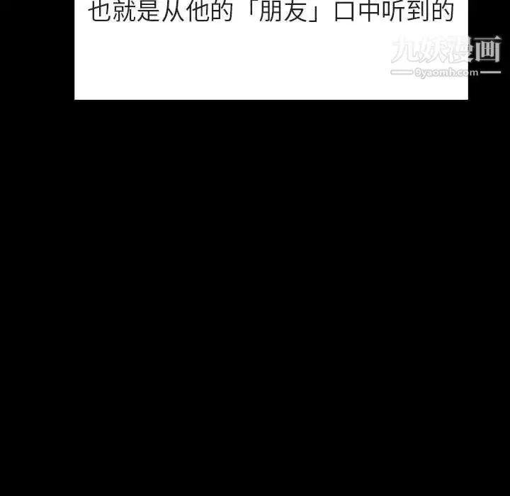 漫画《与上司的密约》第37话第54张图