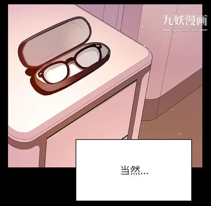 漫画《与上司的密约》第37话第56张图