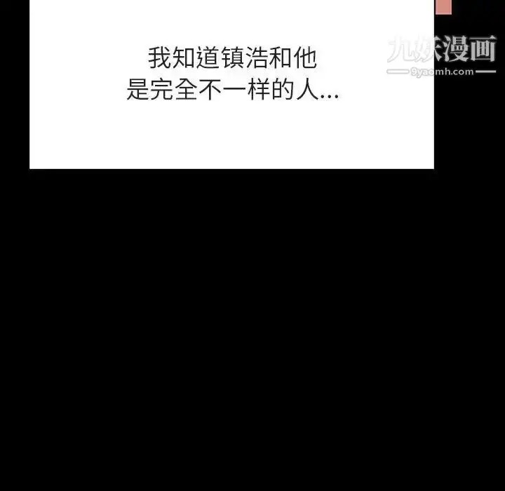 漫画《与上司的密约》第37话第59张图