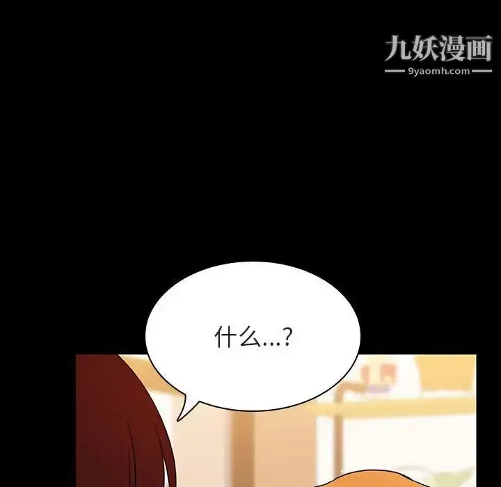漫画《与上司的密约》第37话第6张图