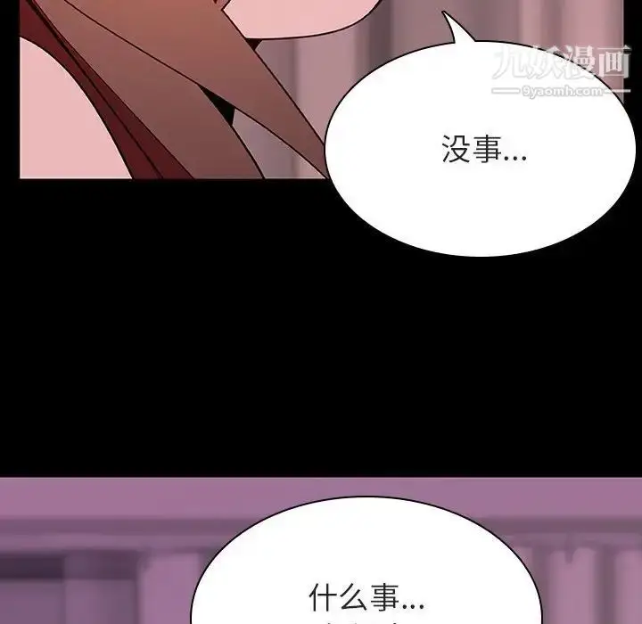 漫画《与上司的密约》第37话第63张图