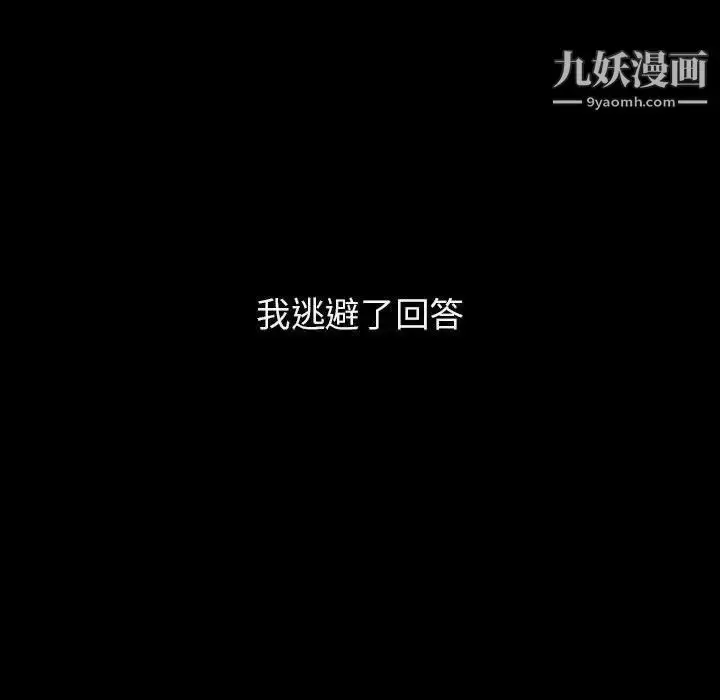 漫画《与上司的密约》第37话第68张图