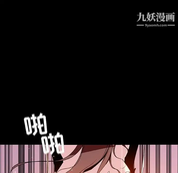 漫画《与上司的密约》第37话第69张图