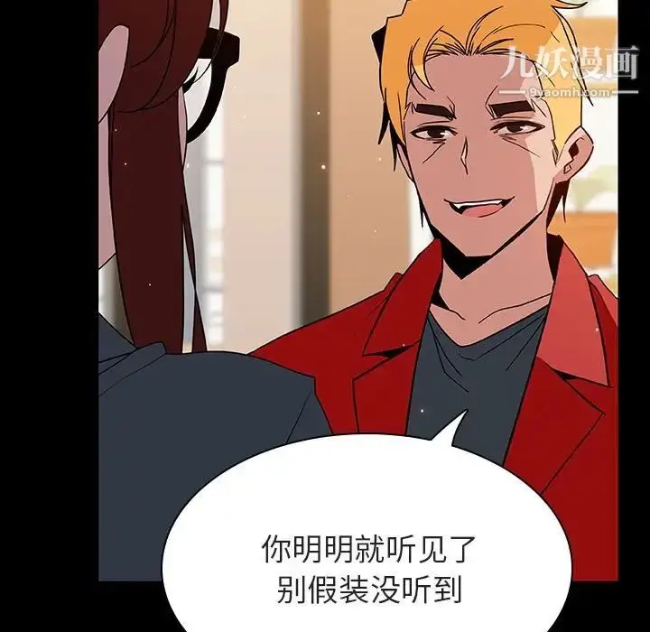 漫画《与上司的密约》第37话第7张图