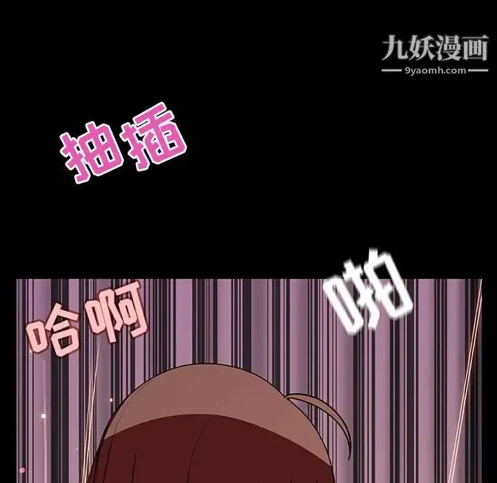 漫画《与上司的密约》第37话第71张图