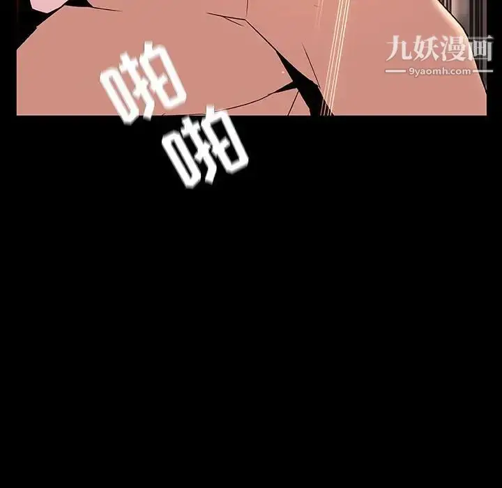 漫画《与上司的密约》第37话第73张图
