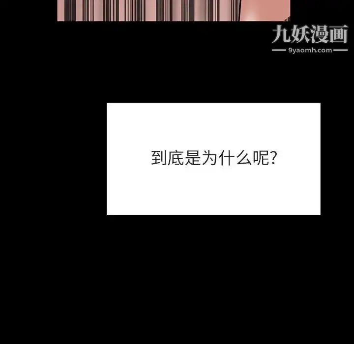 漫画《与上司的密约》第37话第76张图