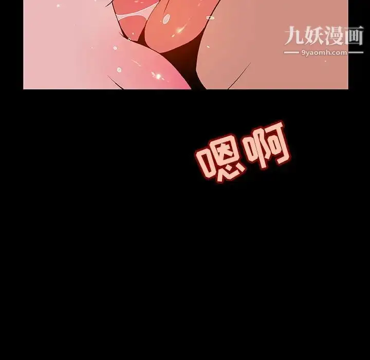 漫画《与上司的密约》第37话第78张图