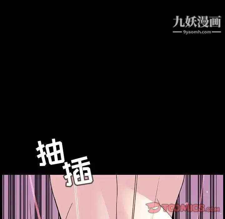 漫画《与上司的密约》第37话第84张图
