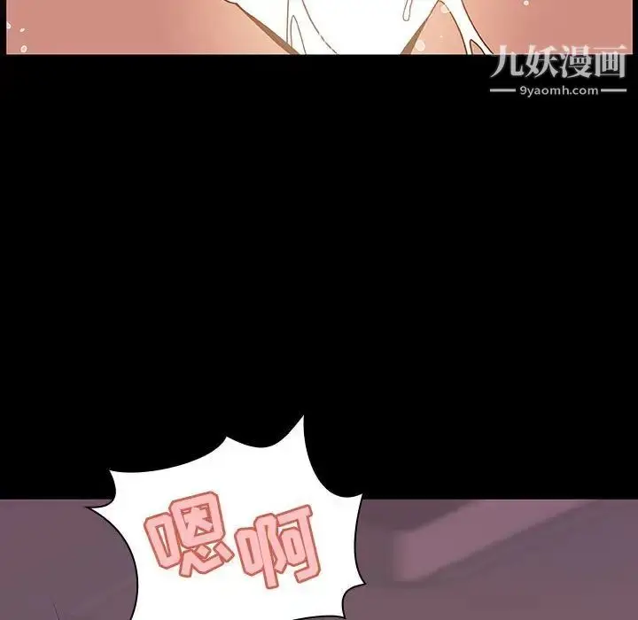 漫画《与上司的密约》第37话第86张图