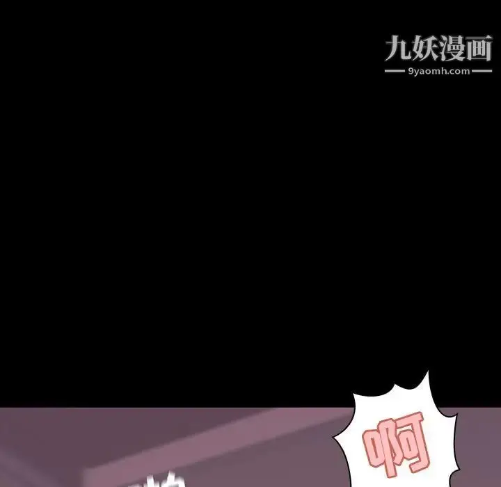 漫画《与上司的密约》第37话第89张图
