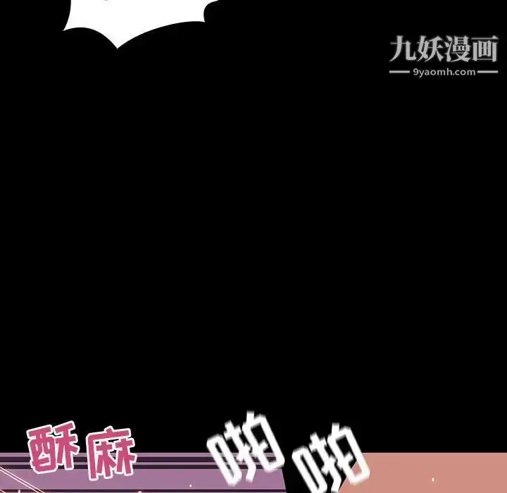 漫画《与上司的密约》第37话第91张图