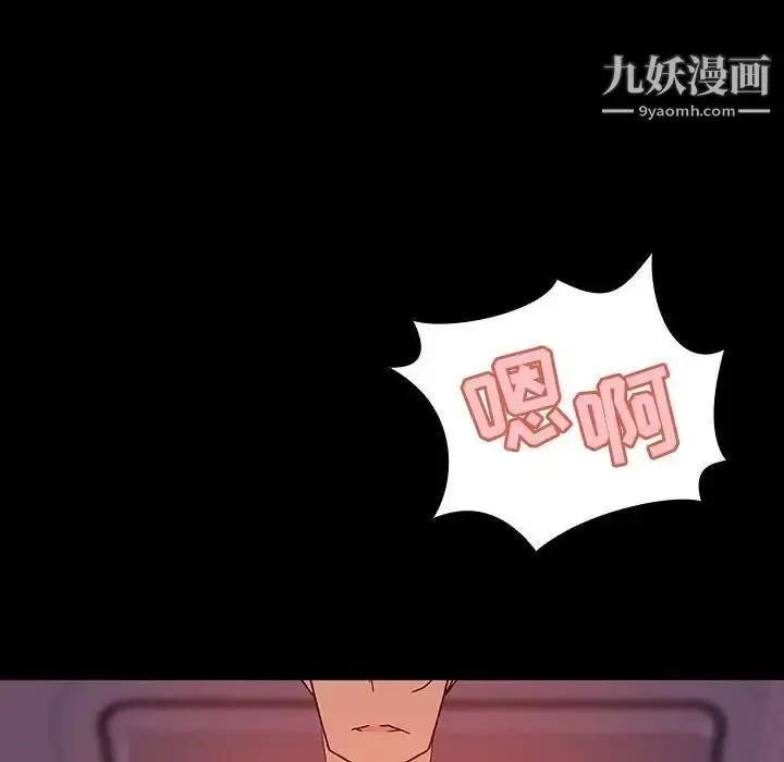 漫画《与上司的密约》第37话第93张图