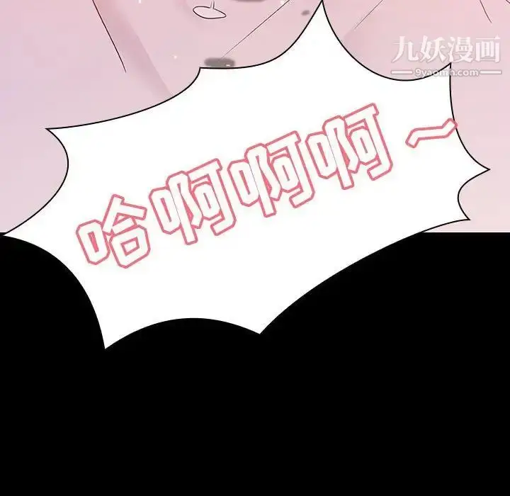 漫画《与上司的密约》第37话第96张图