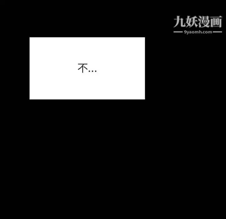 漫画《与上司的密约》第37话第97张图