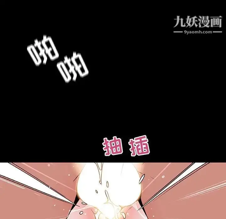 漫画《与上司的密约》第37话第98张图