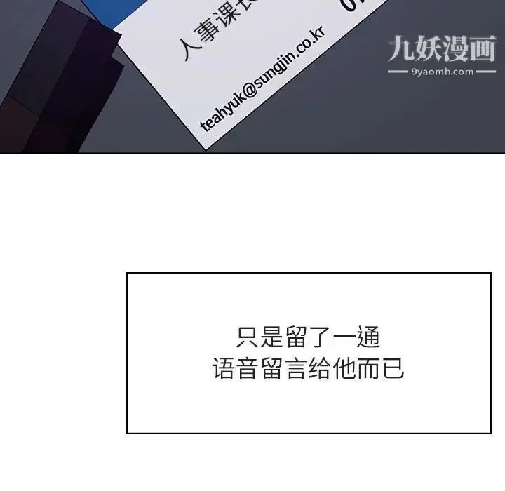 漫画《与上司的密约》第40话第100张图