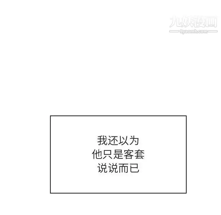 漫画《与上司的密约》第40话第118张图