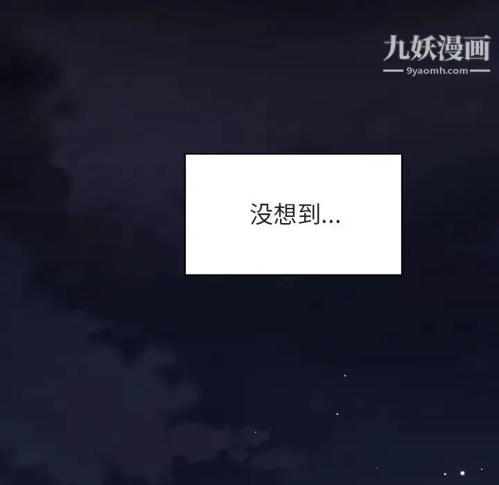 漫画《与上司的密约》第40话第120张图