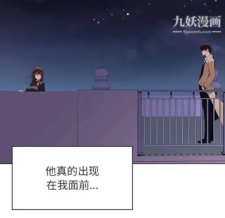 漫画《与上司的密约》第40话第121张图